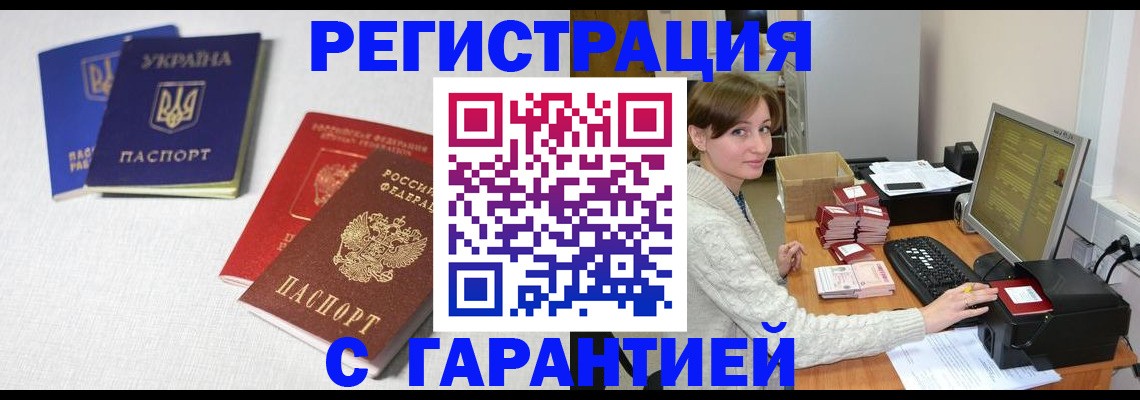 прописка гарантия в Гагарине