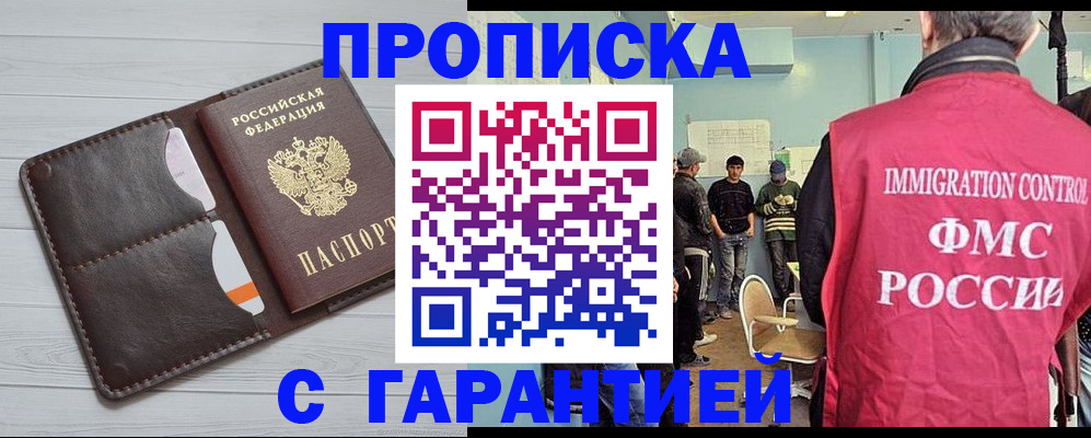 пропишу в квартире в Гагарине