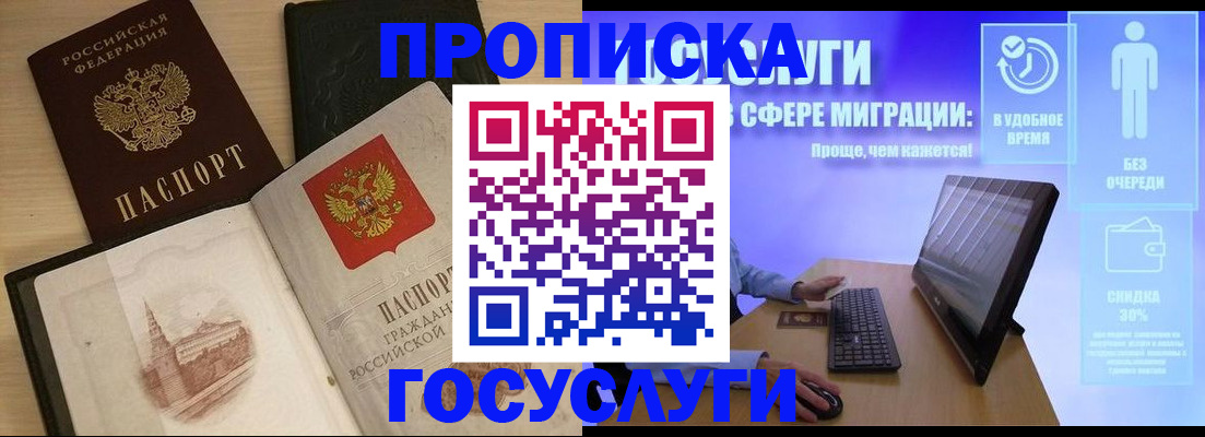 регистрация в Гагарине