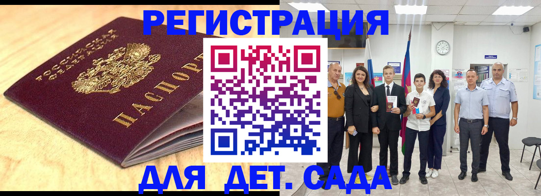 прописка законно в Гагарине