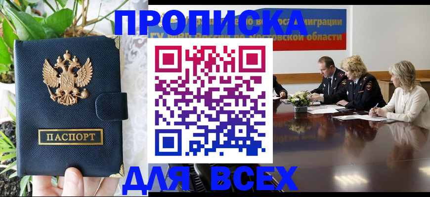 временная регистрация законно в Гагарине