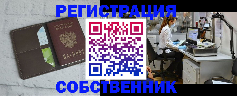 прописка ребенка в Гагарине