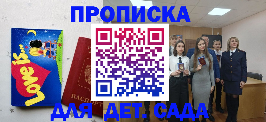 прописка иностранных граждан в Гагарине