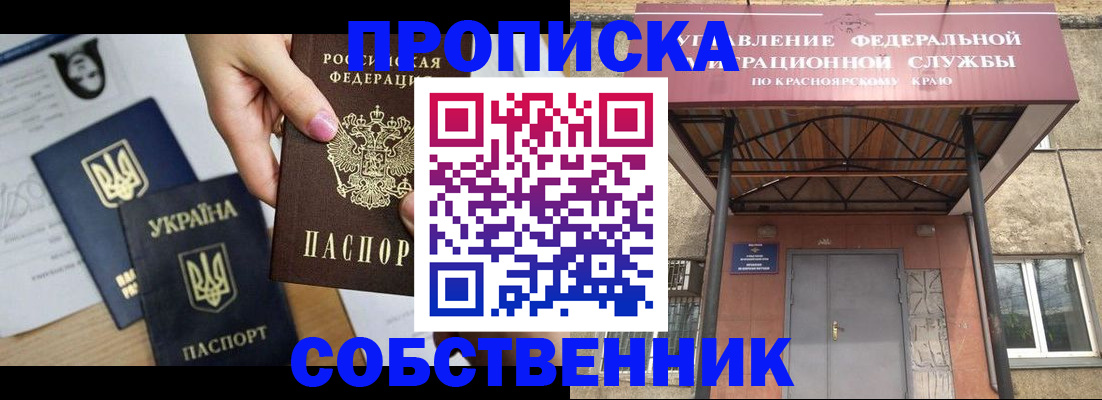 прописка иностранных граждан в Гагарине
