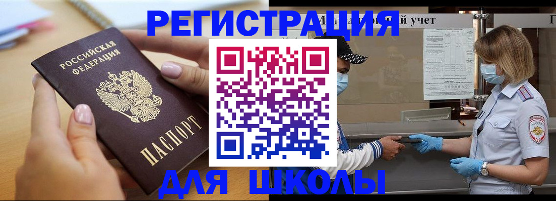 прописка в квартире в Гагарине